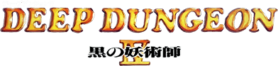 Deep Dungeon 4 (NES) Play Online